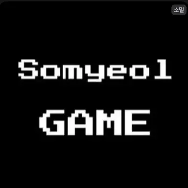 Profile image of 소멸