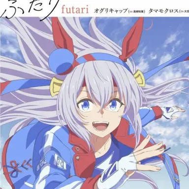 Profile image of タマモクロス