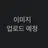 플라핑
