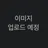 노리핑