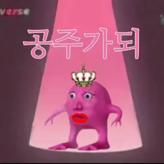 sprout151210의 애니즈가 쿠키가 됬다?!