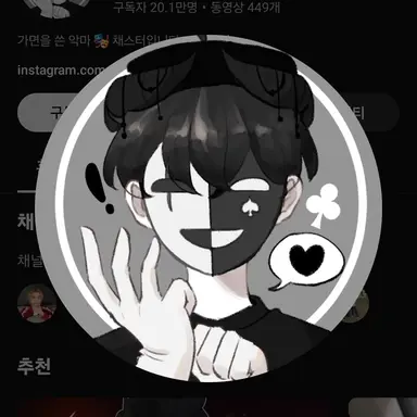 Profile image of 채스터