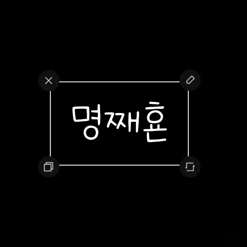 GIANT_MOUNTAIN_BND의 명째현