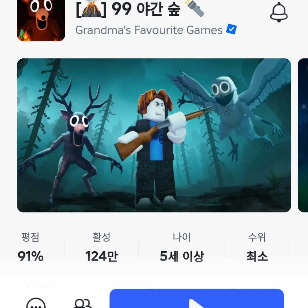 GaudyPansy3871의 유튜버들과 99일 야간 숲 하기