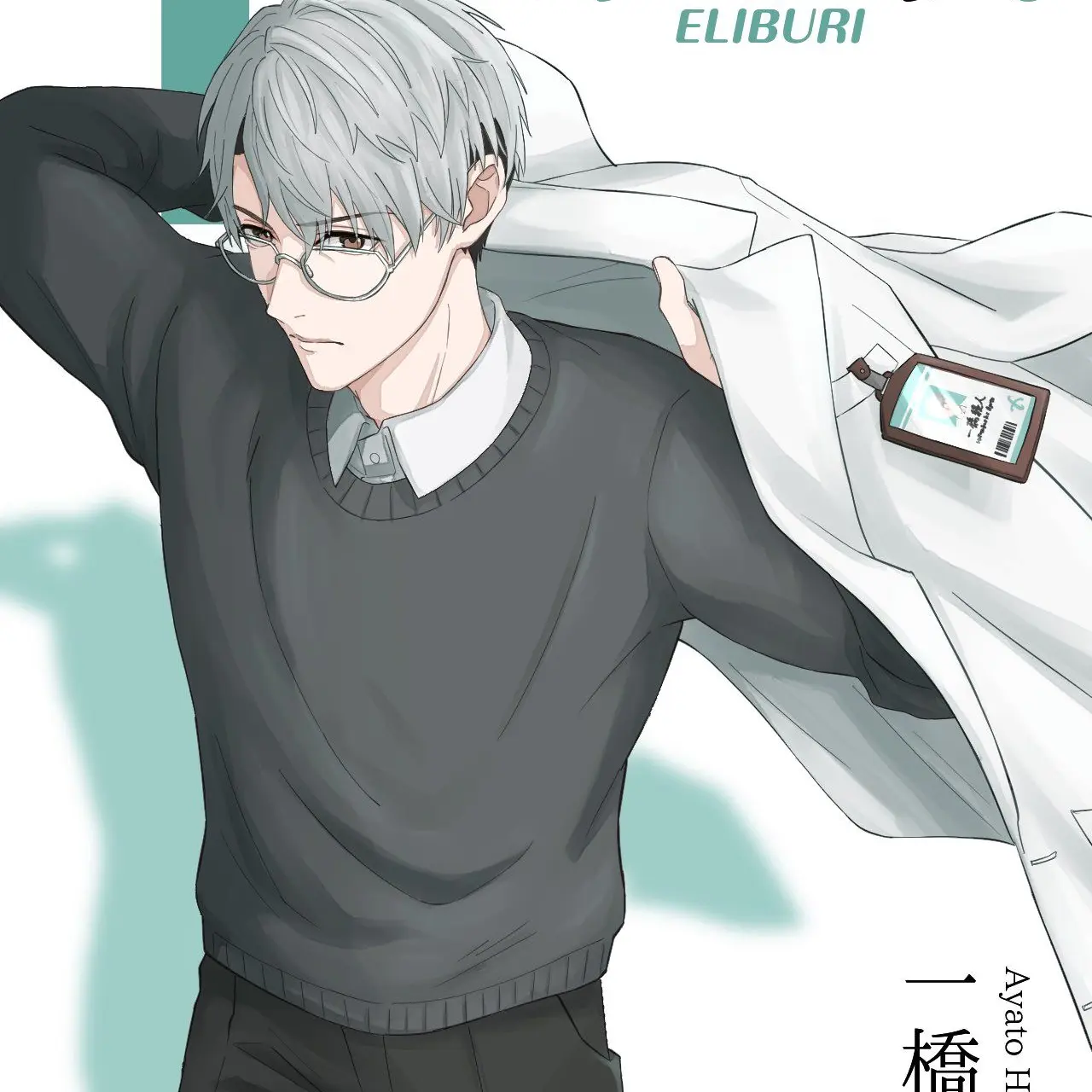 secret_amber의 天使病になった君へ