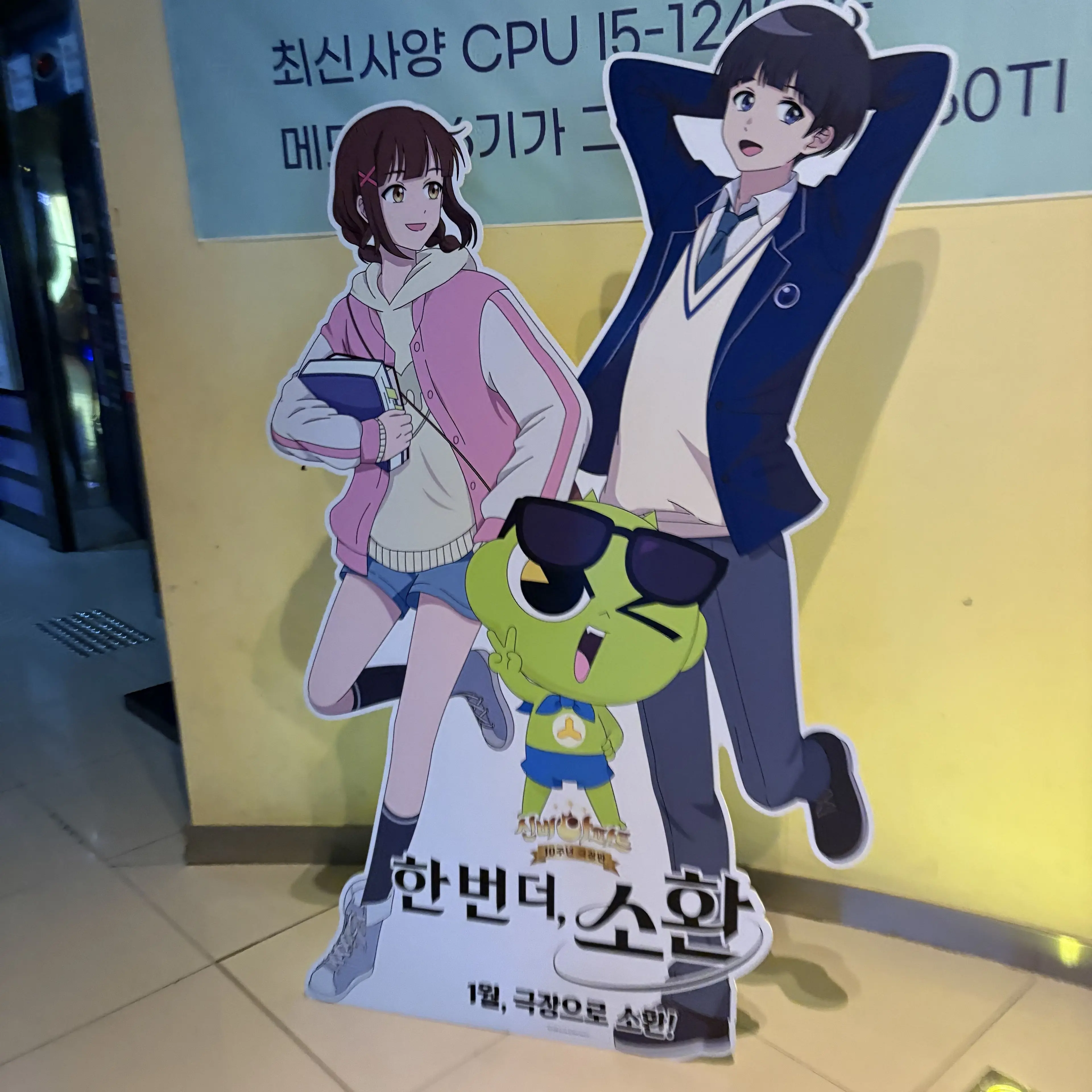 NosyLip6055의 일진남녀무리