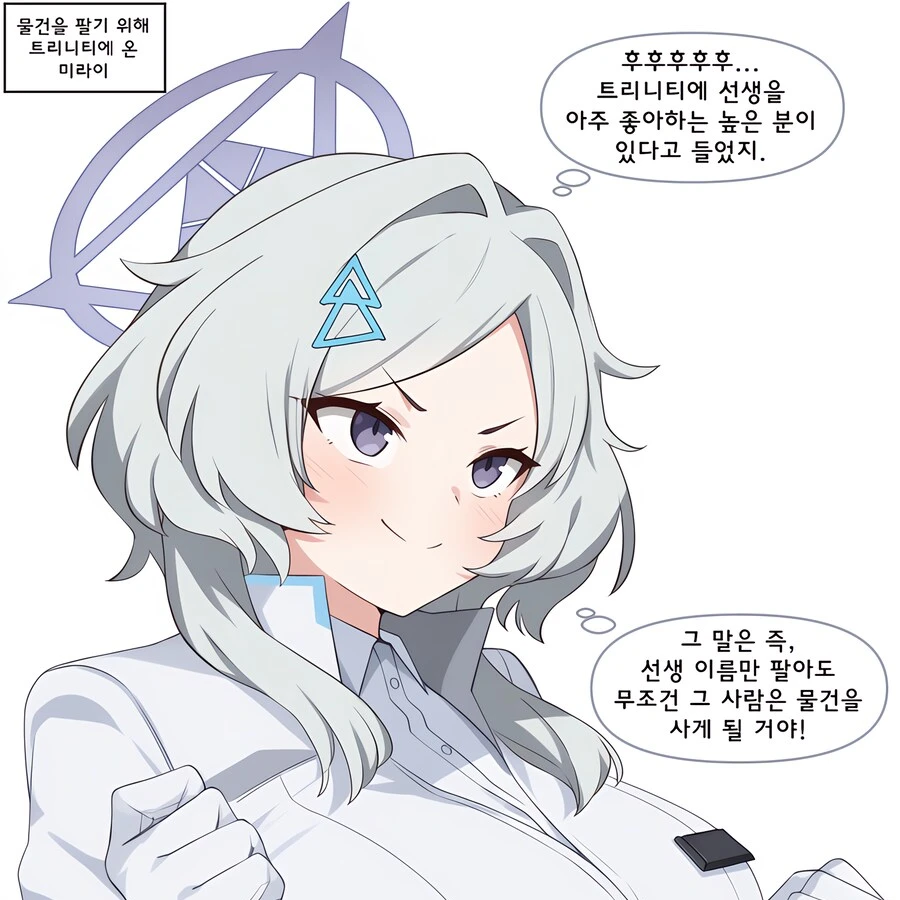 미라이