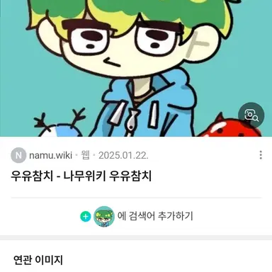 Profile image of 우유참치