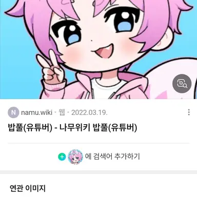 Profile image of 밥풀