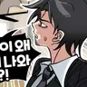Profile image of 담임쌤