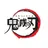未来の話
