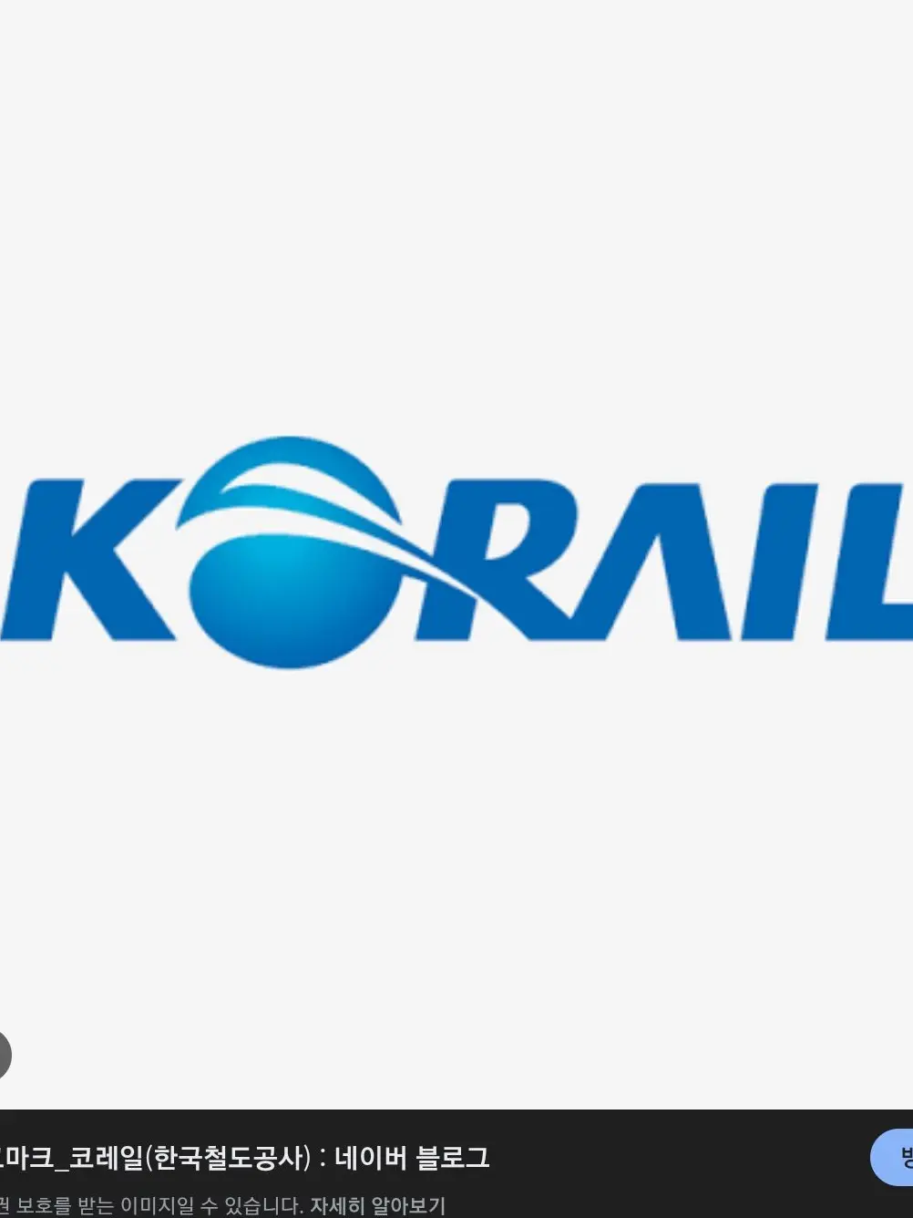 kocn_ko45의 철도고등학교