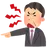 クソ上司