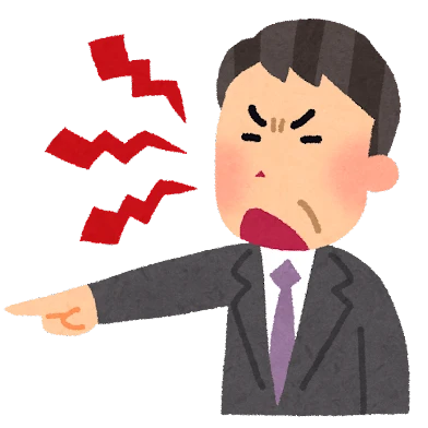 クソ上司