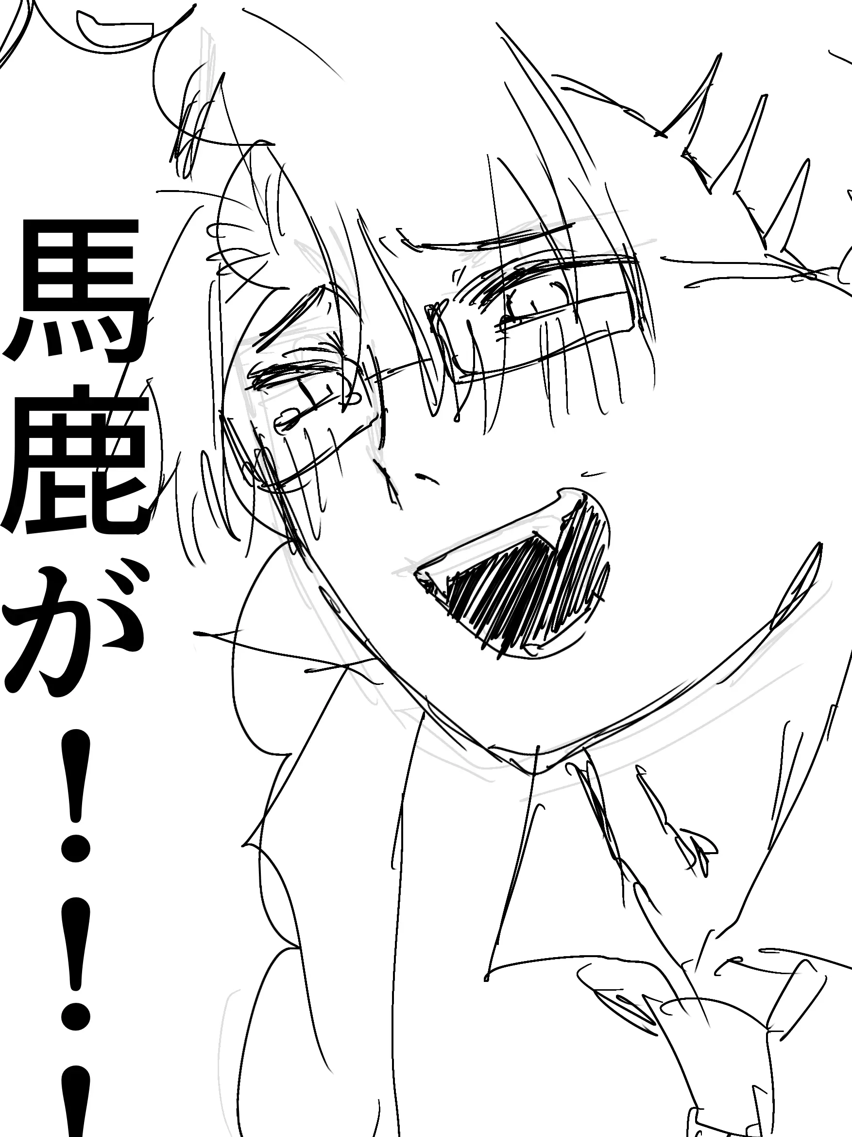 ww_oo의 〜自称神の宗教勧誘男〜