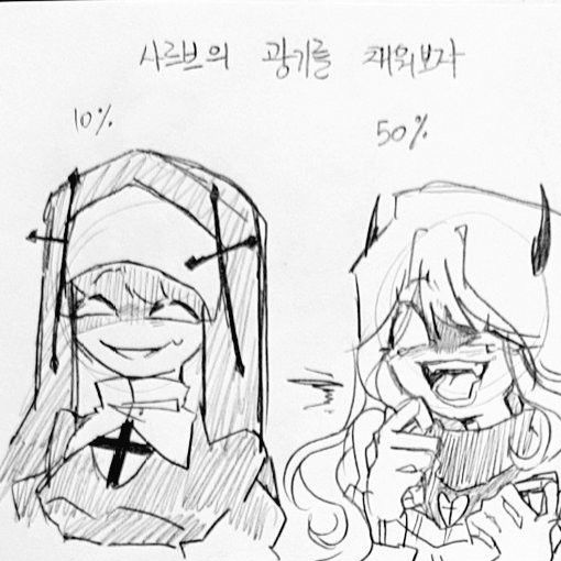 사르벤테 광기 대표 이미지