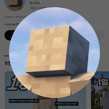 Profile image of 시미베