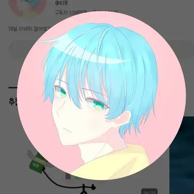 Profile image of 티푸