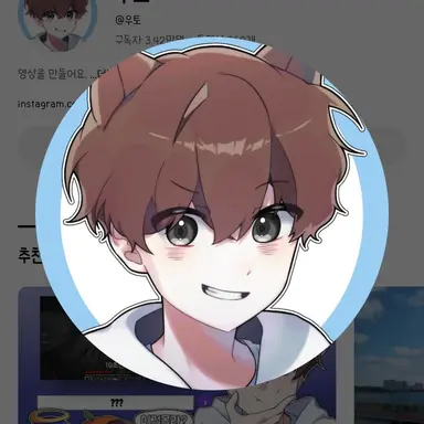 Profile image of 우토