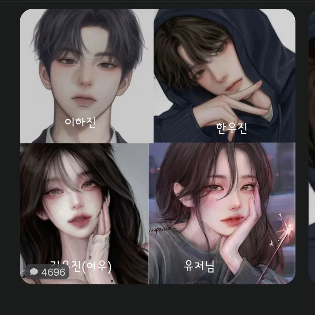 일찐 무리들