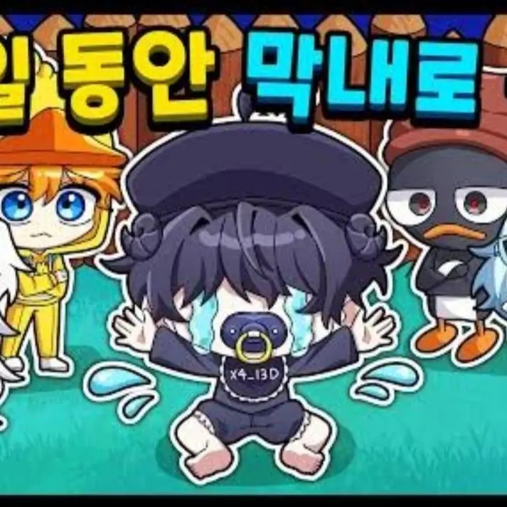 OvalPlush9413의 진사람이 동거인데 나랑 소멸...?!