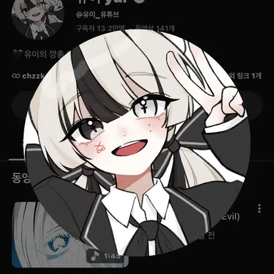 Profile image of 유이