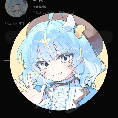 Profile image of 마양