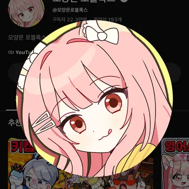 Profile image of 모양몬