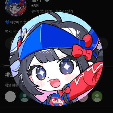 Profile image of 벨키