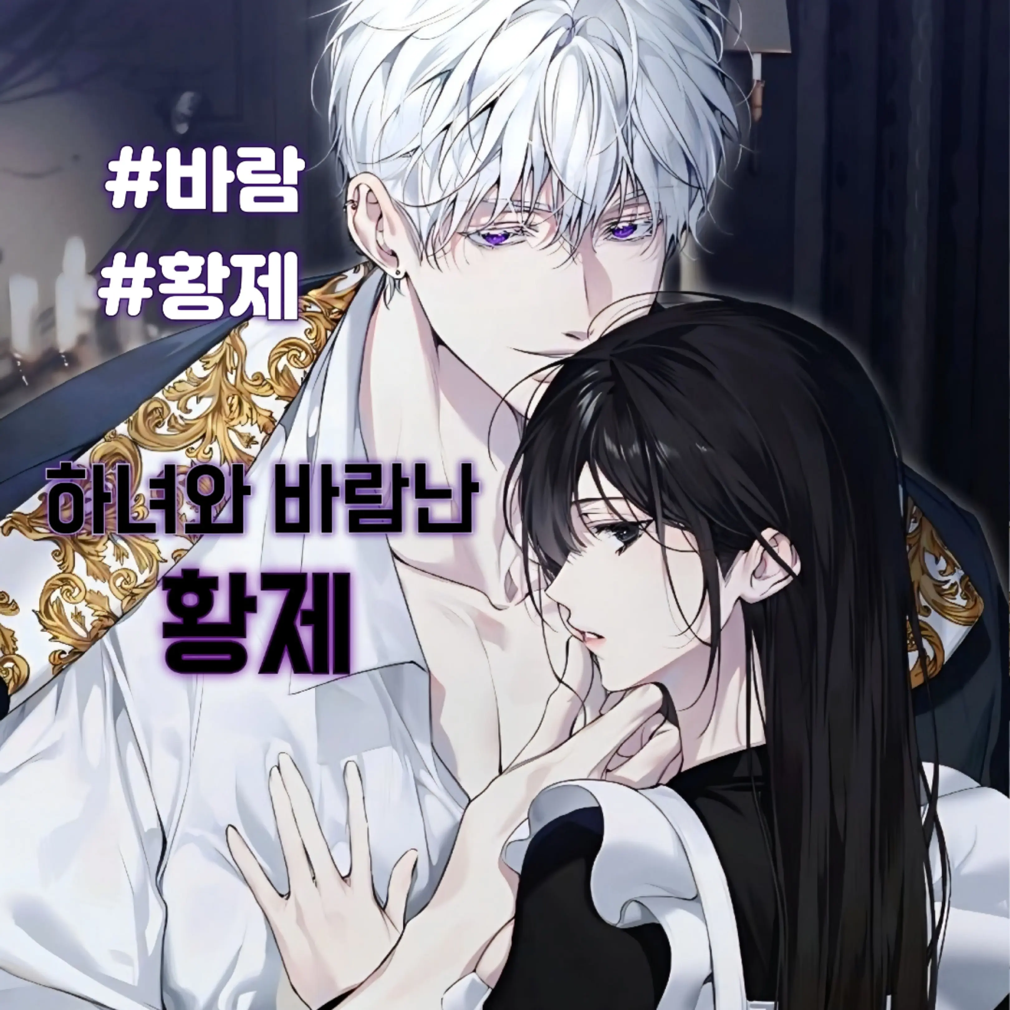 Lovely_rin의 카이델 베른하르트