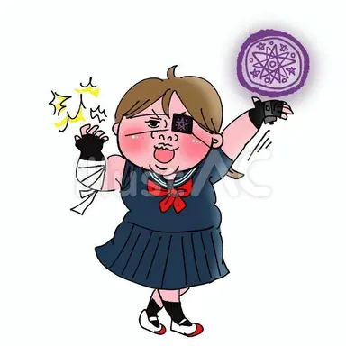 Profile image of 中二 痛子
