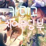 Profile image of 필요없는거