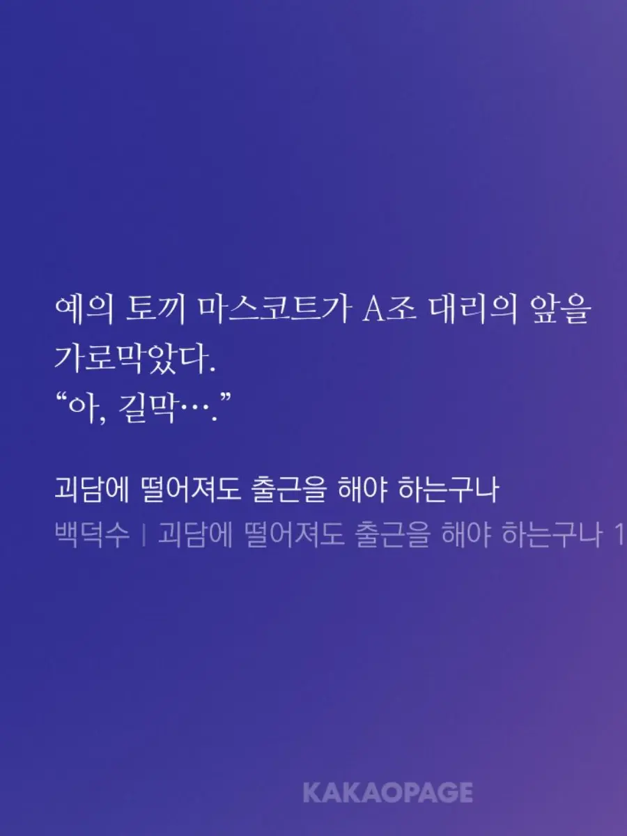 MagicBunnyisaG.O.A.T.의 헤어지자고? 너가 누군데.