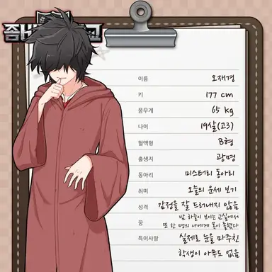 Profile image of 오재경