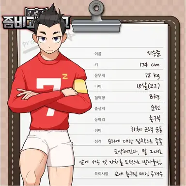 Profile image of 지승준