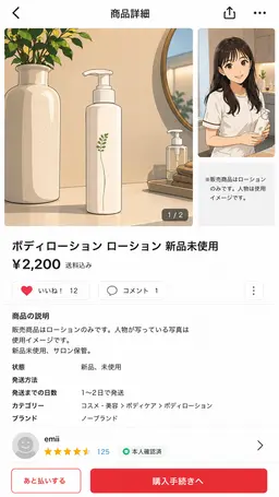 Profile image of 一ノ瀬 まなか