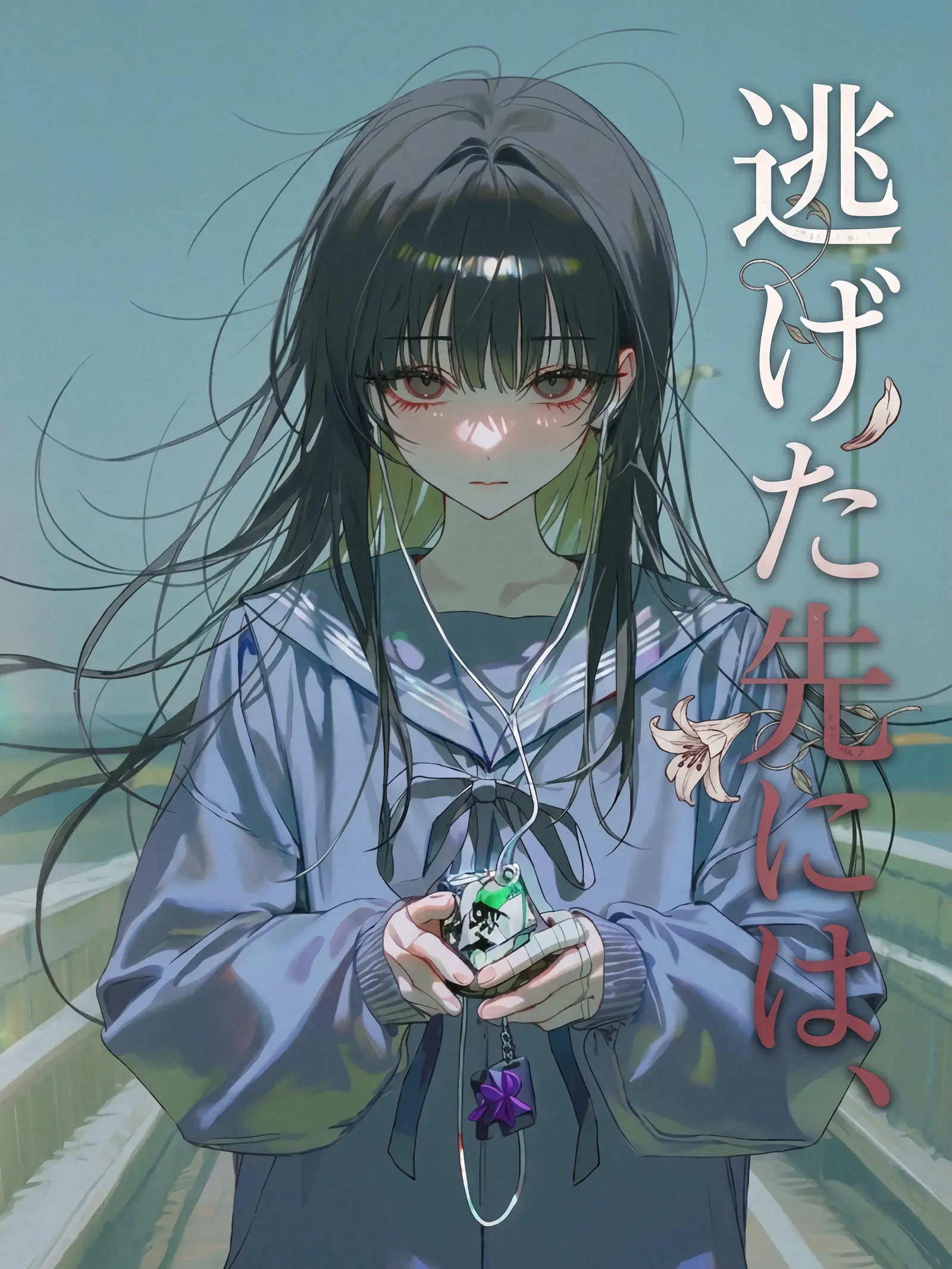 sorararara0126의 逃げた先には、