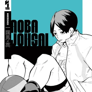 Profile image of 国見 英