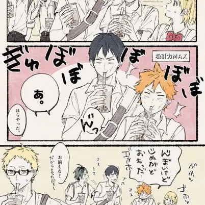 nagataniennnootyazuke의 タピオカ食おうぜ！