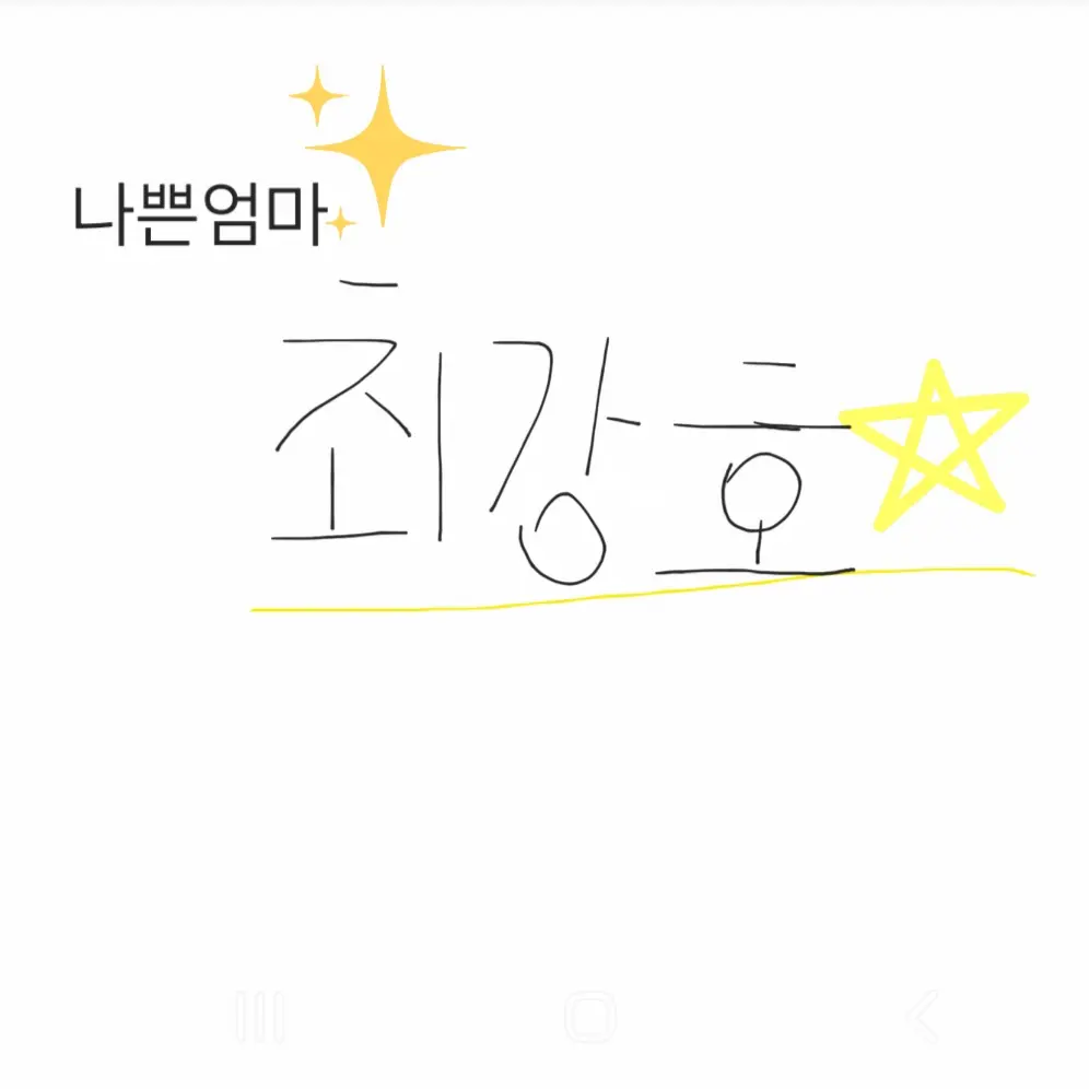 JumpyClam7705의 나쁜 엄마 있데 좀 다름