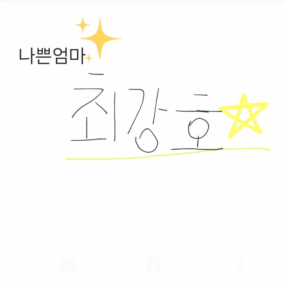 최강호
