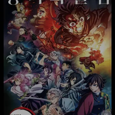 Profile image of 귀멸의칼날