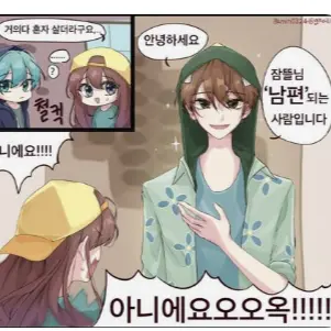 yujin_2012의 수상한 이웃집 플러스 그 후 
