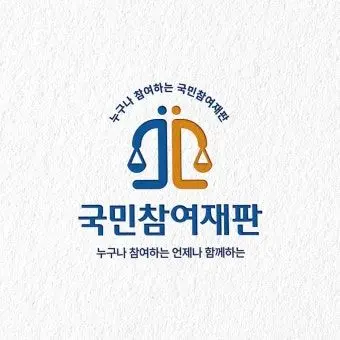 Profile image of 국민참여재판부