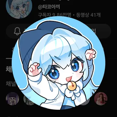 Profile image of 타코