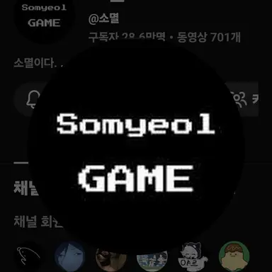 Profile image of 소멸