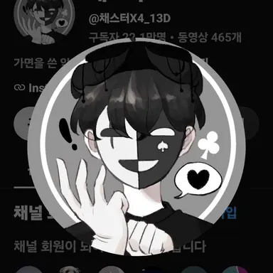Profile image of 채스터