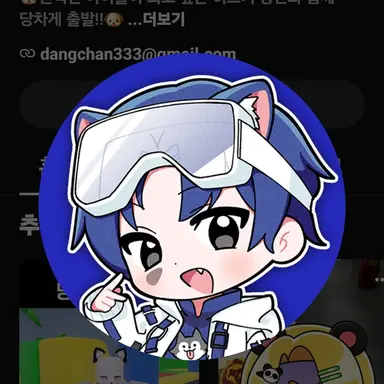 Profile image of 당챤