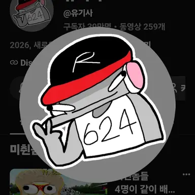 Profile image of 유기사