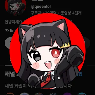 Profile image of 퀸톨